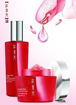 紅景天 化妝品圖片