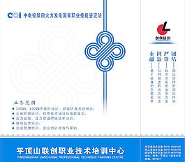 中電集團手提袋圖片