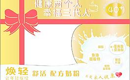 奶粉禮盒圖片