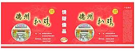 德州扒雞手提袋圖片