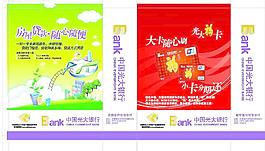 光大銀行手提袋圖片