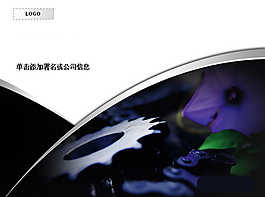 公司科技PPT模板