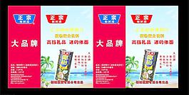 正宗椰汁 手提袋圖片