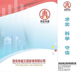 工程咨詢公司手提袋圖片