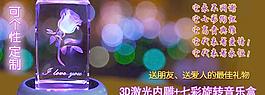 3d水晶内雕玫瑰图片