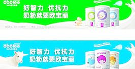 歐寶麗牛羊奶圖片