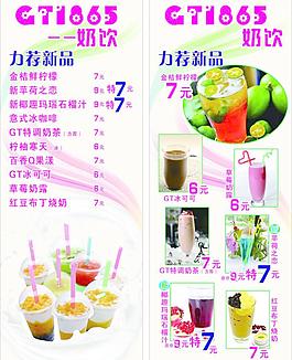 奶茶图片