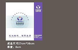 永信評估手提袋圖片