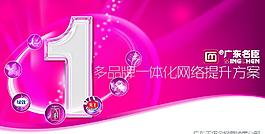 廣東名臣化妝品策劃圖片