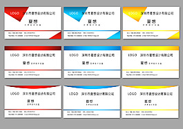 九款簡(jiǎn)約風(fēng)格企業(yè)名片模板psd素材