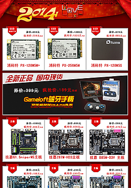 首页大图素材文件可直接更改