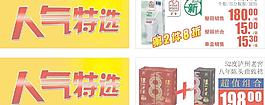 宣傳海報(bào)圖片