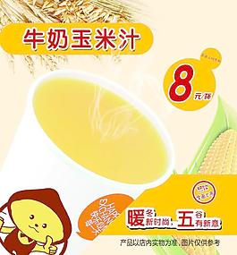 奶茶圖片