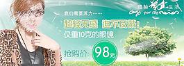 淘寶海報(bào)（淘寶id 玫瑰嫁衣）圖片