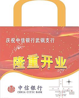 中信銀行手提袋圖片