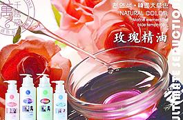 洗發(fā)水玫瑰底紋廣告圖片
