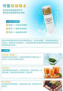化妝品廣告圖片