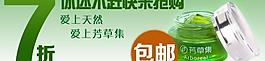 芳草集綠色廣告圖片