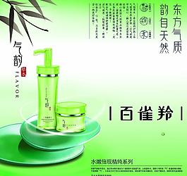 百雀羚 氣韻化裝品圖片