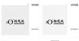 相思豆手提袋圖片