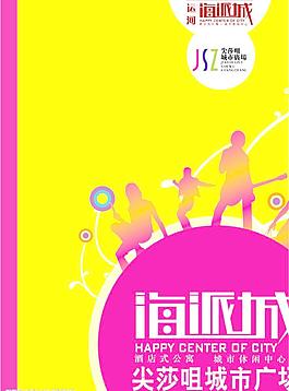 房產(chǎn)手提袋設(shè)計(jì)圖片