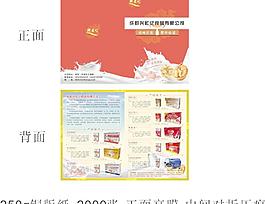 奶制品宣傳畫冊圖片