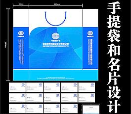 手提袋和名片設(shè)計(jì)圖片