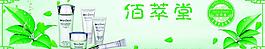 佰萃堂图片