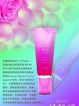 化妝品圖片
