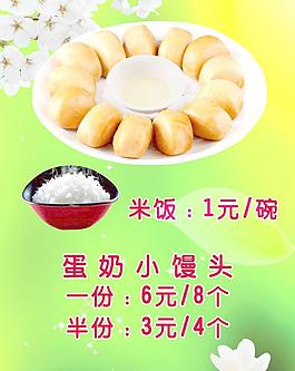 奶香饅頭寫真圖片