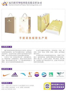 手提袋单页图片