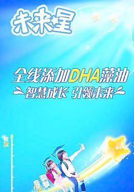 未来星图片