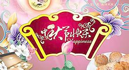 傳統扇面中秋文化PSD分層素