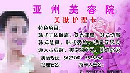 美容院護理卡圖片