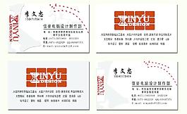 名片 玫瑰 名片卡片 名片模板圖片