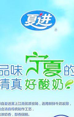 夏進圖片