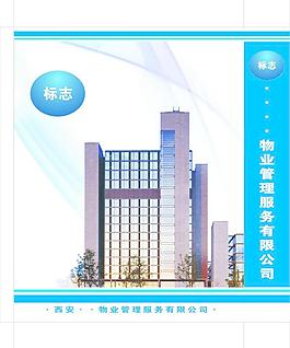 物業管理服務手提袋圖片