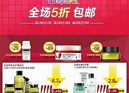 化妝品寶貝詳情促銷(xiāo)圖片