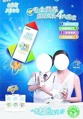 未来星 未来星海报图片