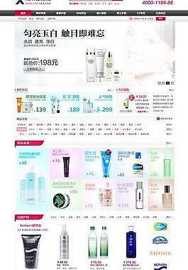 化妝品網(wǎng)站圖片