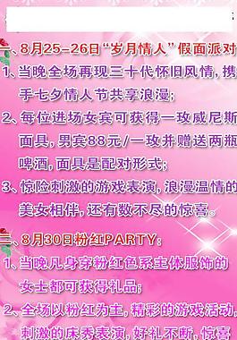 情人節(jié)海報(bào) 紅玫瑰圖片