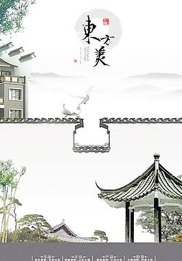 東方之美中國風(fēng)地產(chǎn)PSD分層