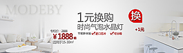 淘寶促銷海報