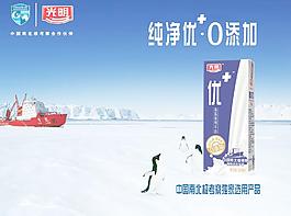 光明乳業圖片