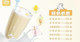 奶茶廣告 燈箱圖片