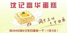 蛋糕圖片