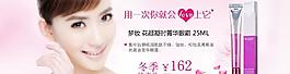 化妆品广告 海报图片