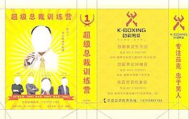 超級成功學手提袋圖片
