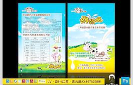 鮮奶吧 單頁圖片