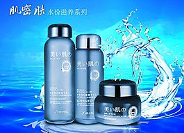 化妝品廣告圖片